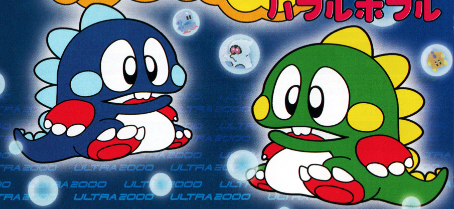 Bubble Bobble cover
